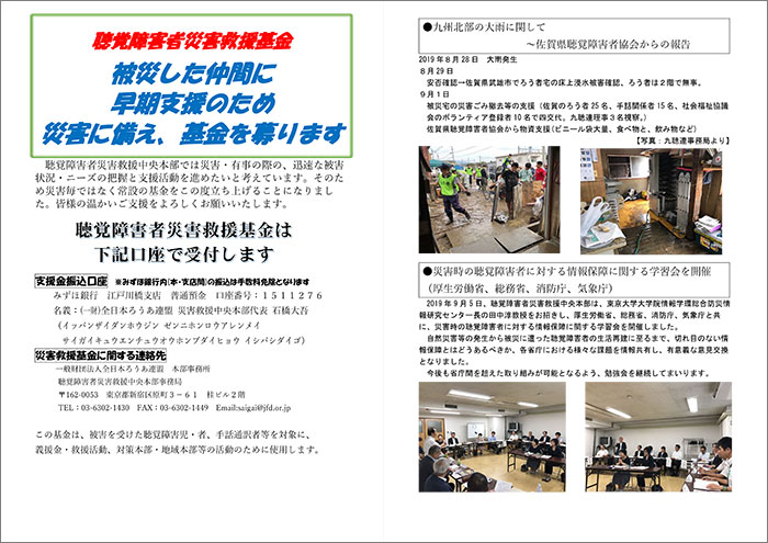 チラシ