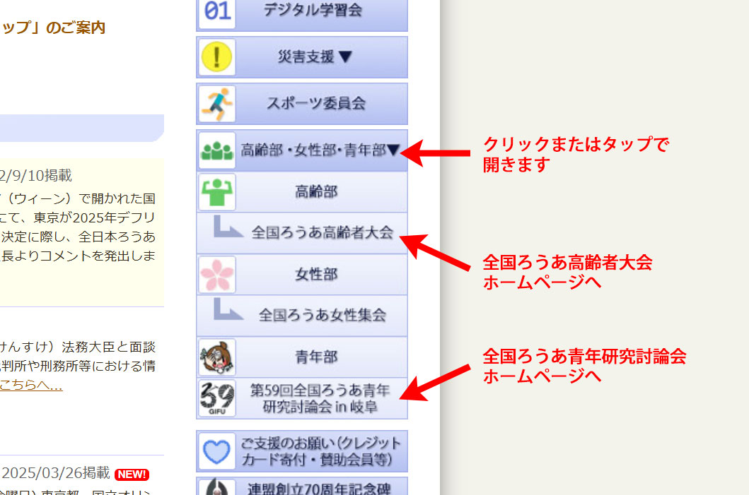 大会ホームページへのリンク