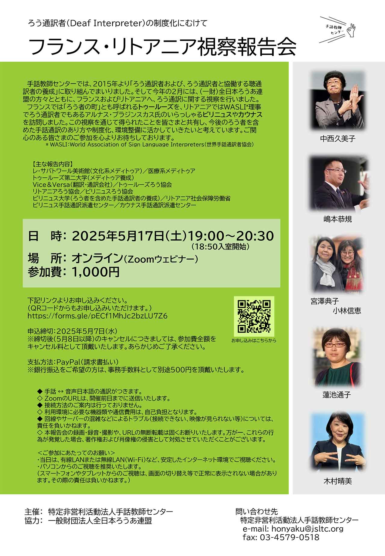 報告会のご案内