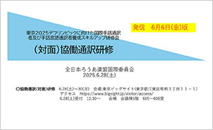取材案内
