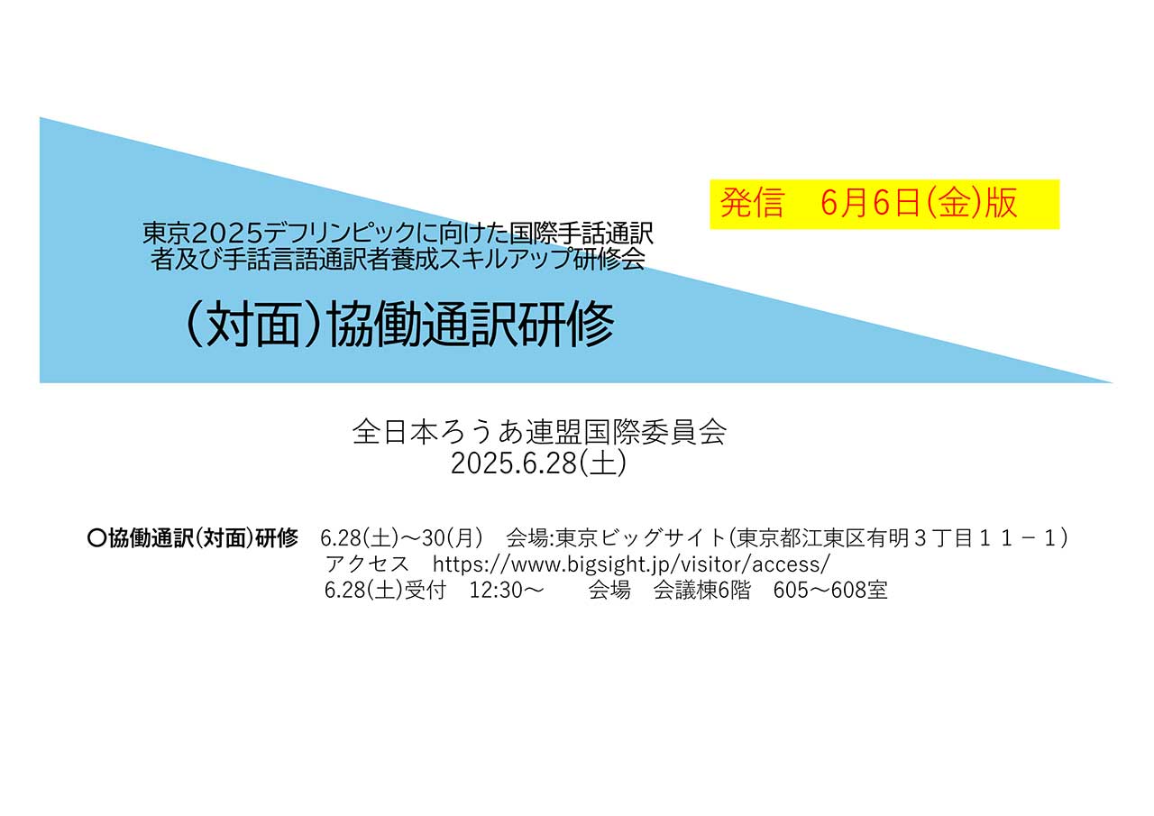取材案内