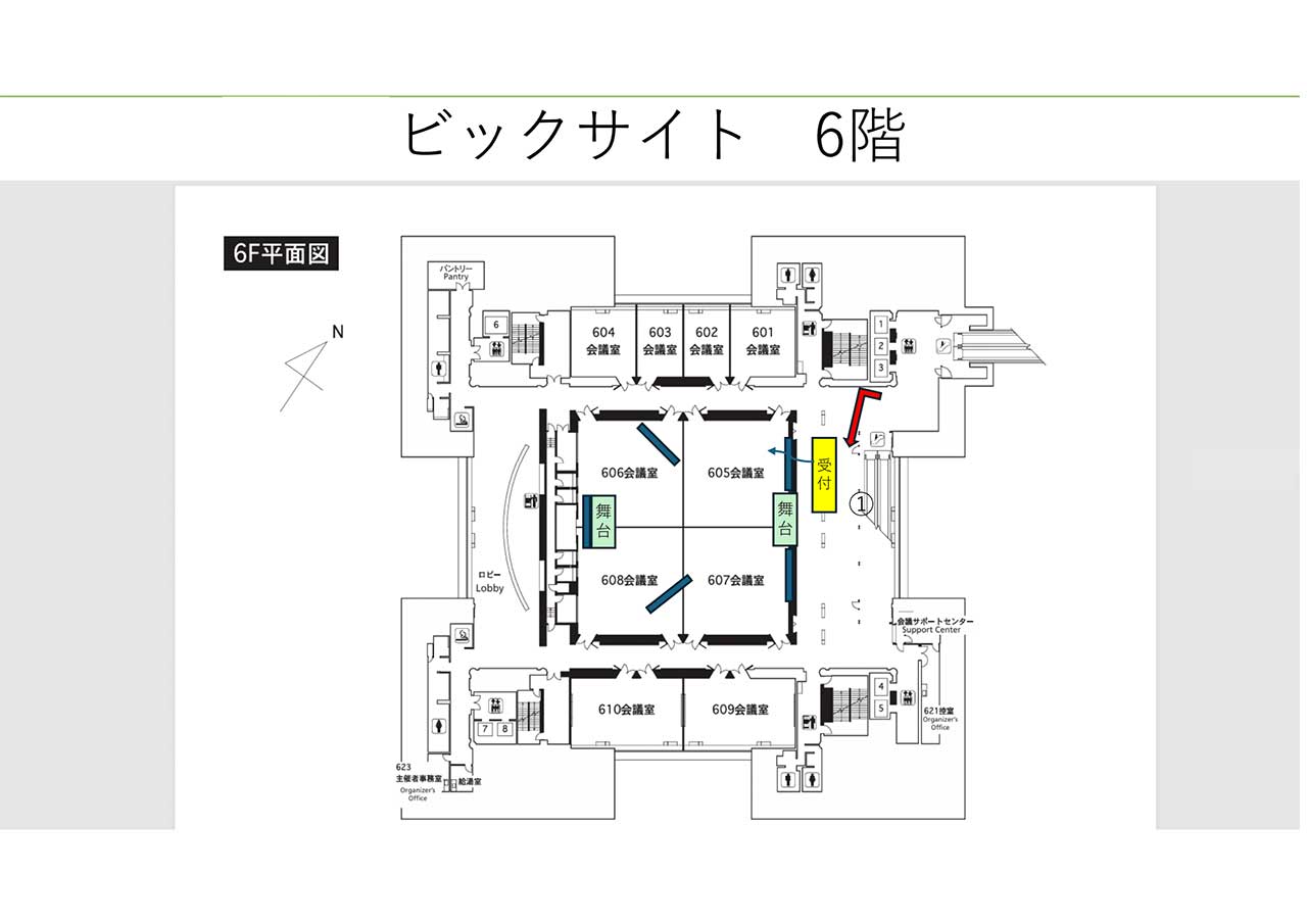 取材案内