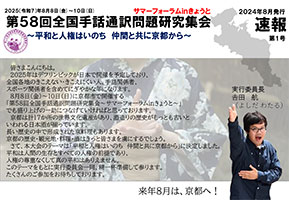 速報　第１号