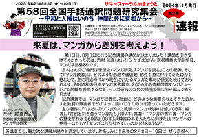 速報　第２号