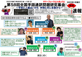 速報　第３号