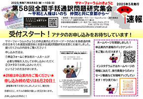 速報　第５号