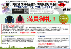 速報　第７号