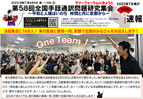 速報　第８号