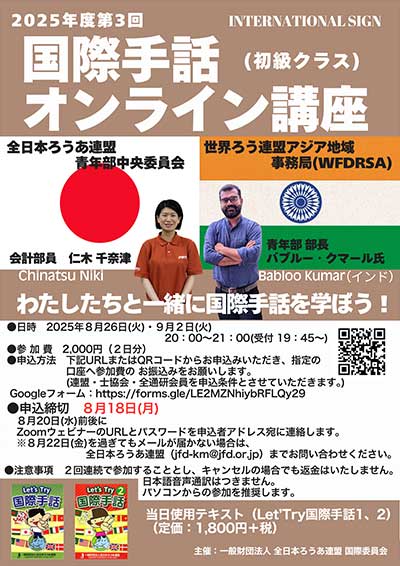案内ビラ