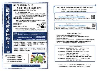 チラシ・申込書