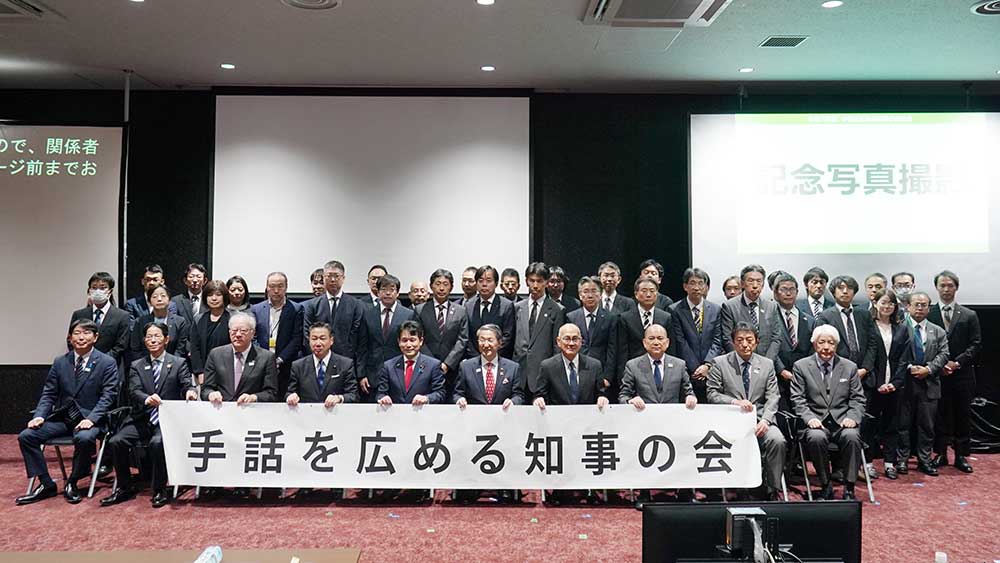 知事の会記念撮影