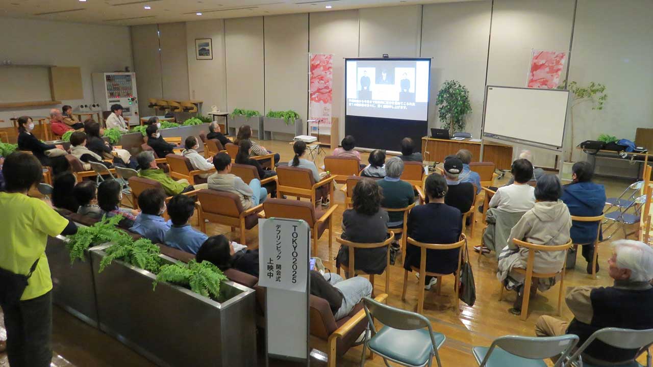 群馬県聴覚障害者連盟