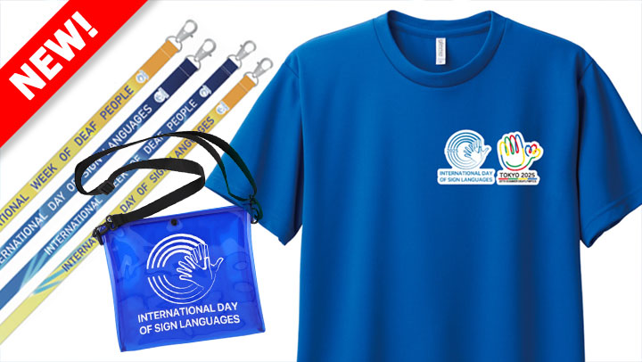 手話言語の国際デー グッズ販売