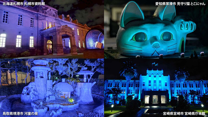 ライトアップ 報告・写真ギャラリー