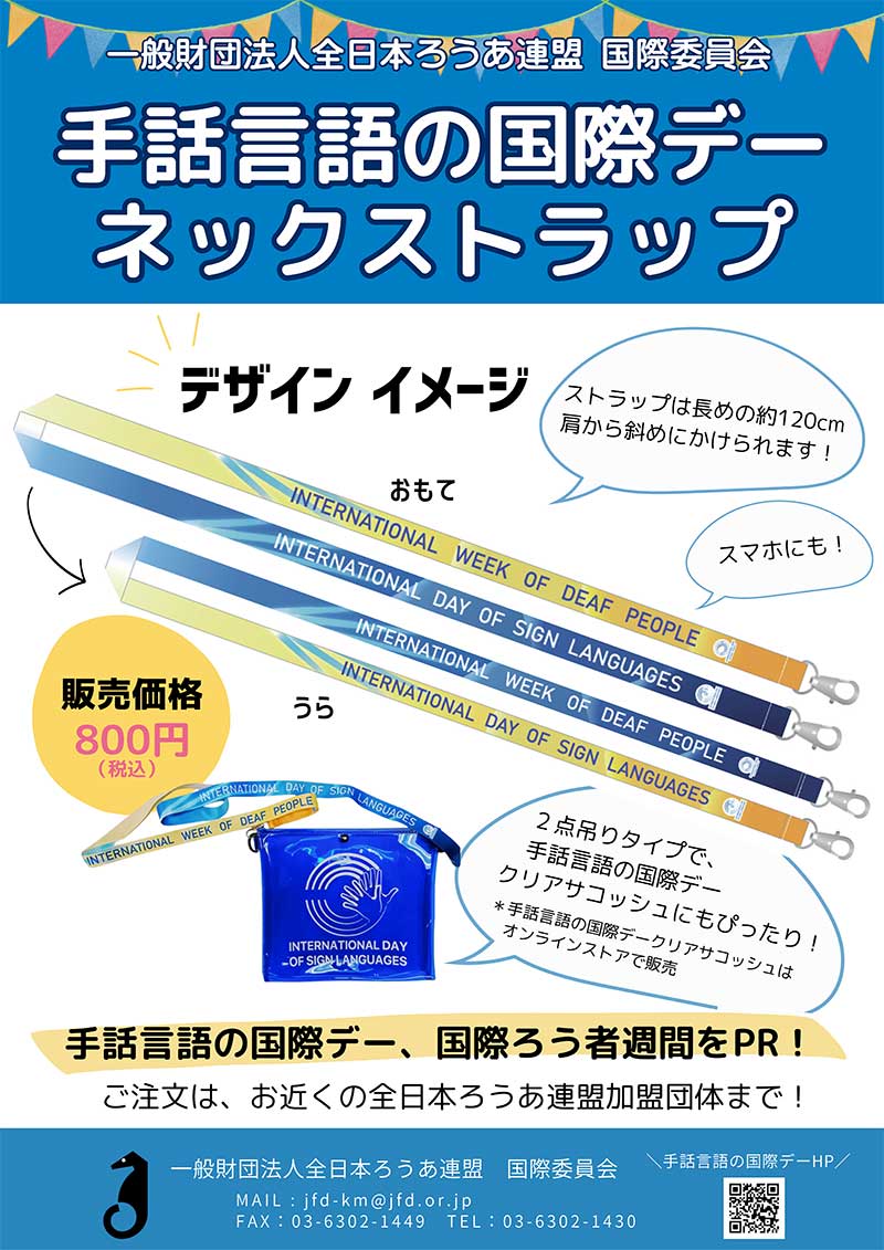 日本語 - 手話辞典 全日本ろうあ連盟 新 日本語-手話辞典 - 全日本ろうあ連盟 出版物・グッズのご案内