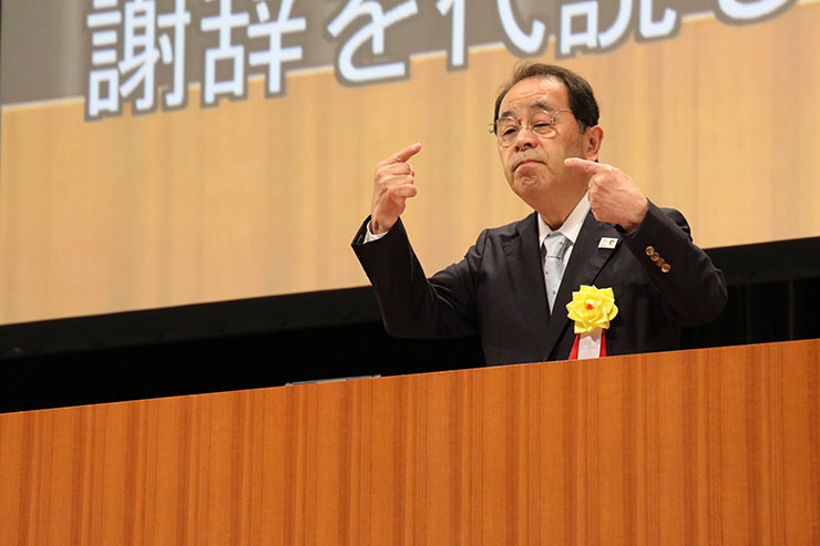 受賞者謝辞を代理で述べる石野参与
