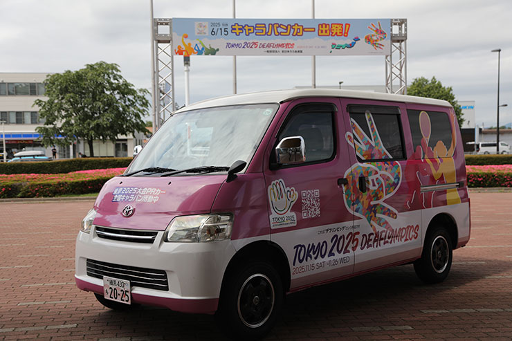 大会当日にお披露目されたキャラバンカー