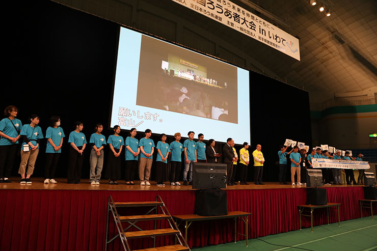 来年は富山県で開催です