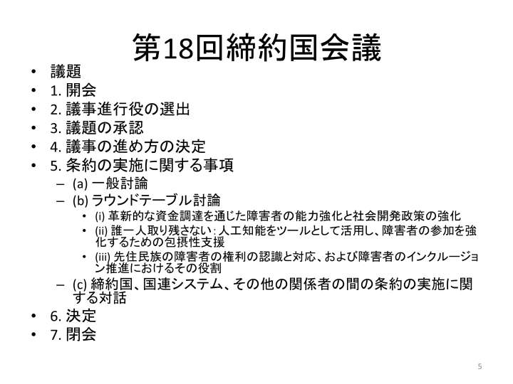 スライド5