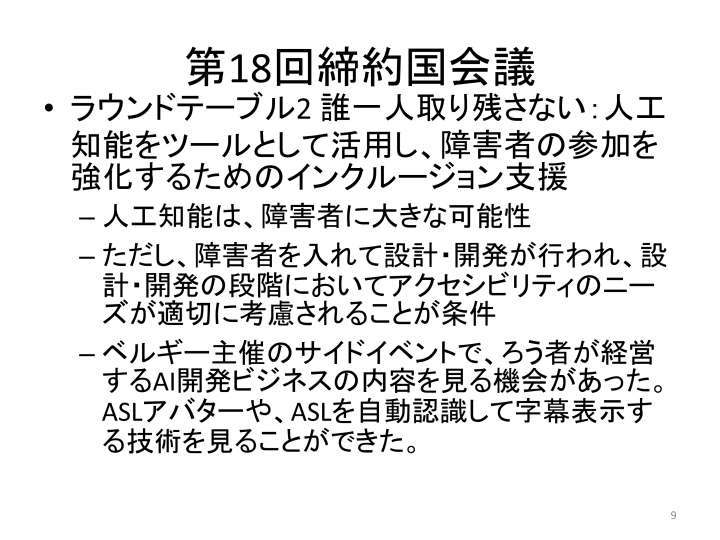 スライド9