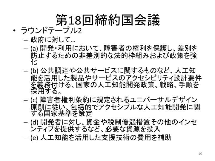 スライド10