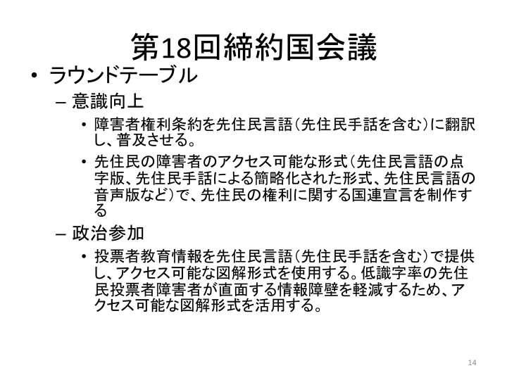 スライド14
