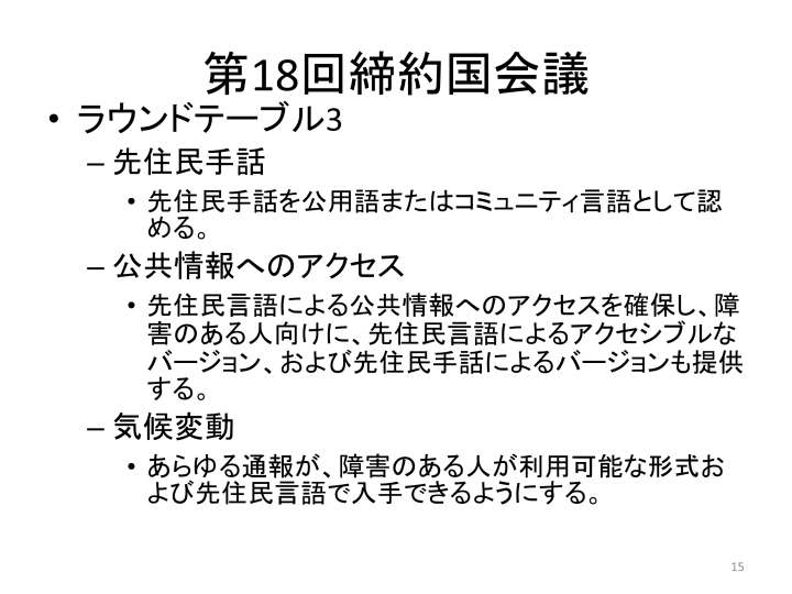スライド15