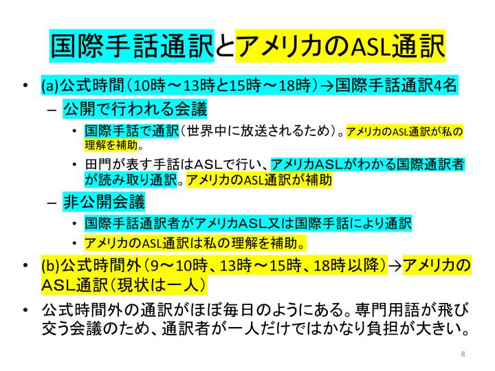 スライド8