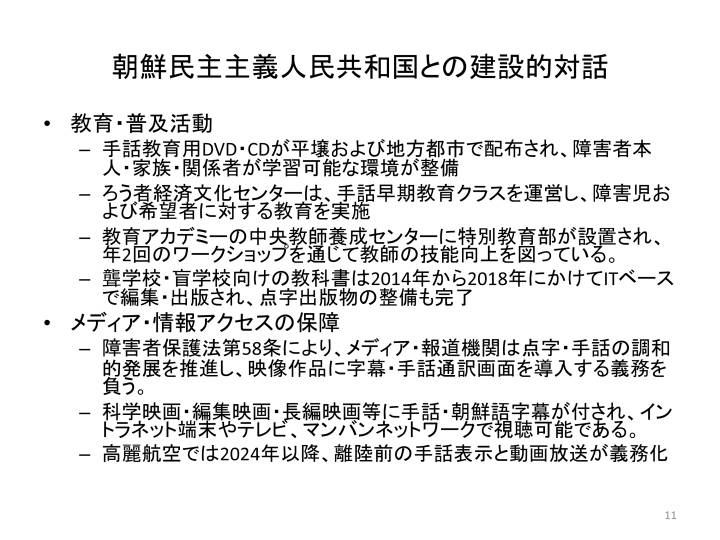 スライド11