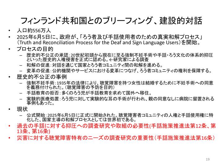 スライド19