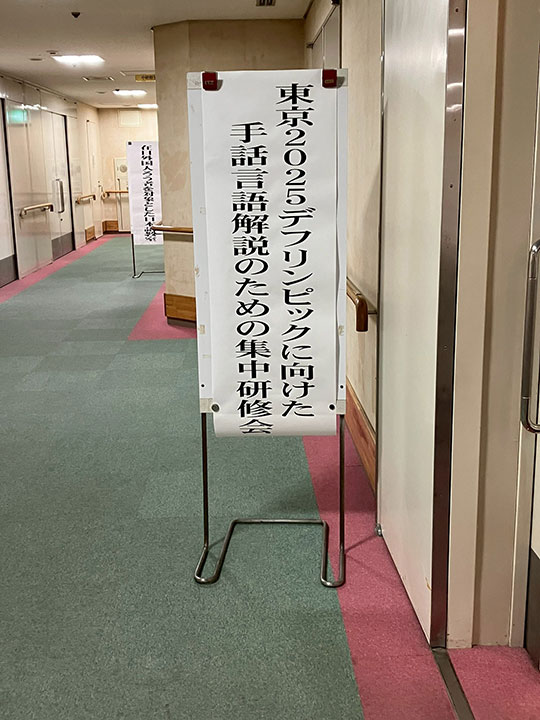 2025.10月集中研修会