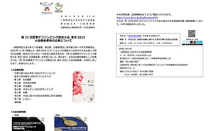 プレスリリース