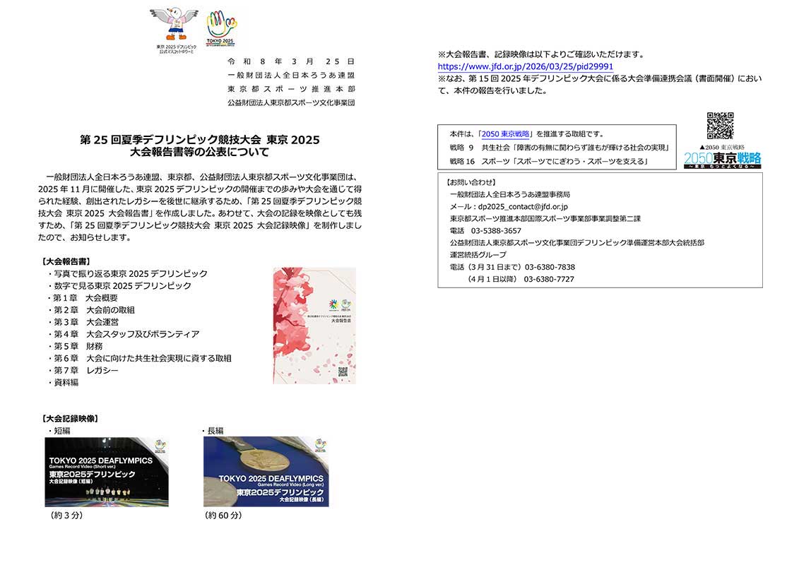 プレスリリース