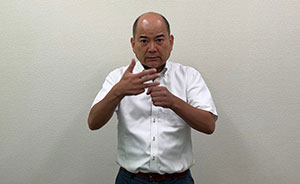 ご支援のお願い