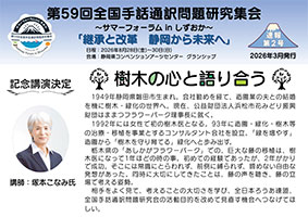 速報　第２号