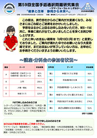 速報 第5号