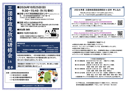 チラシ・申込書