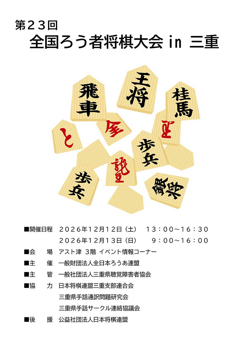 案内書・申込書