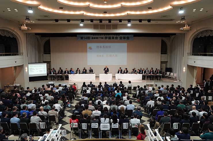 ボルファート富山で開催された評議員会