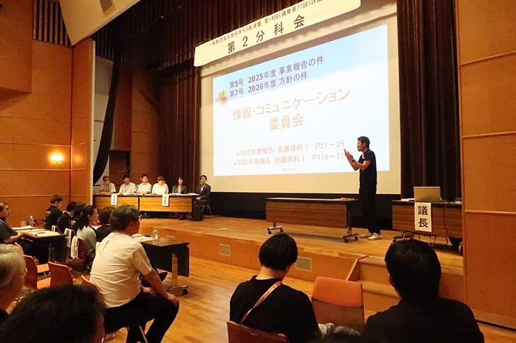評議員会分科会の様子