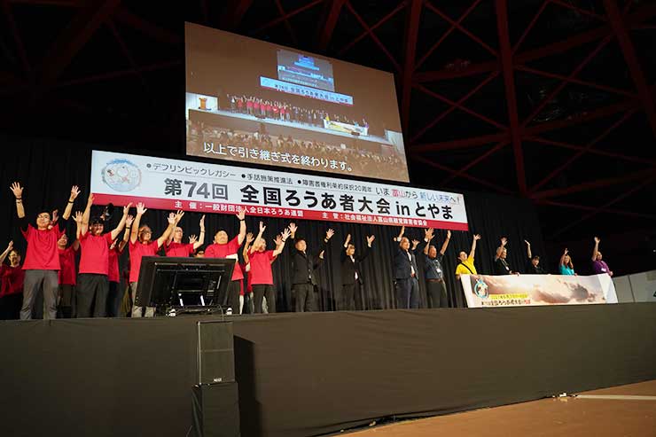 来年は千葉県で開催です