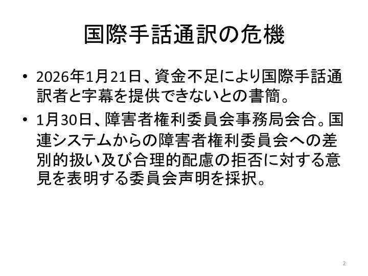 スライド2