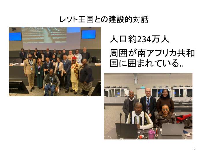 スライド12
