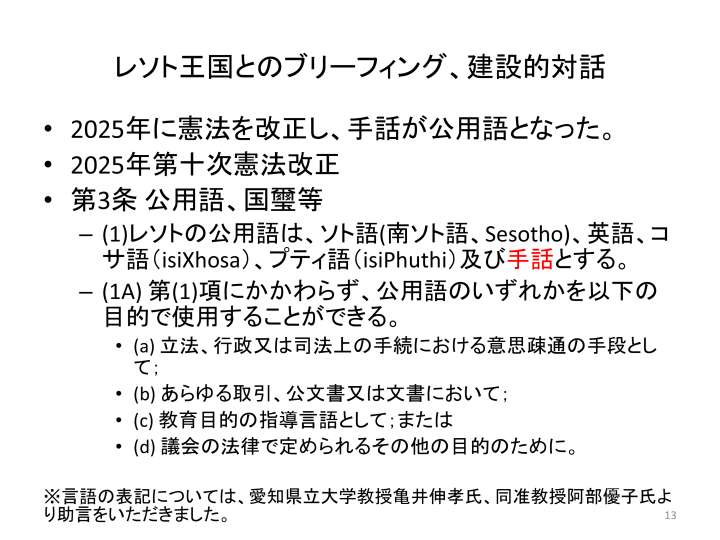スライド13