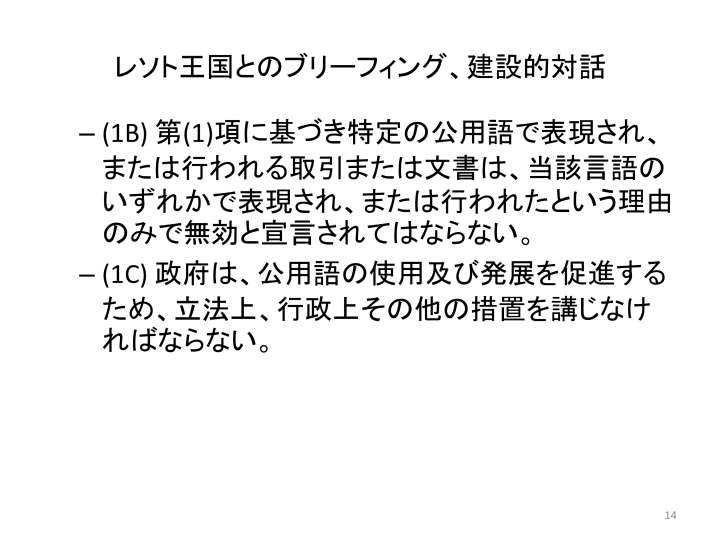 スライド14