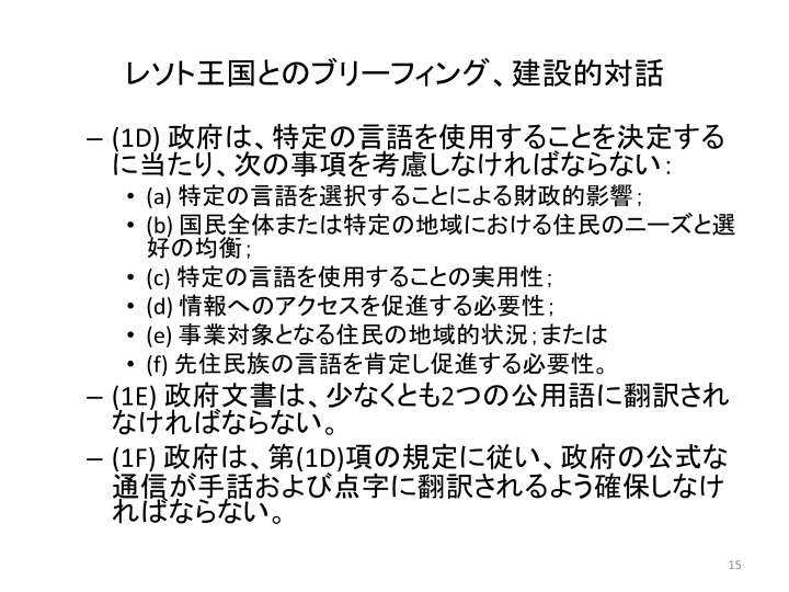 スライド15