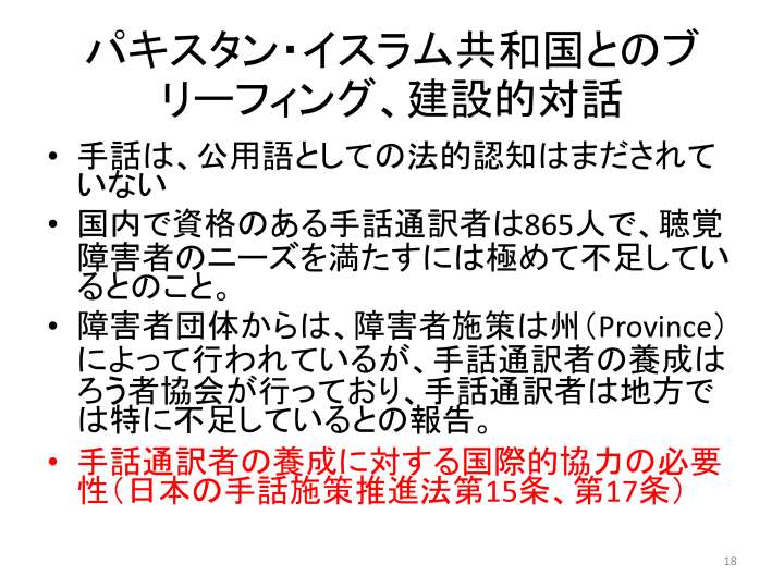 スライド18