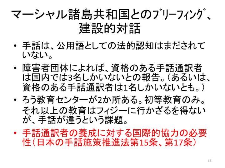 スライド22