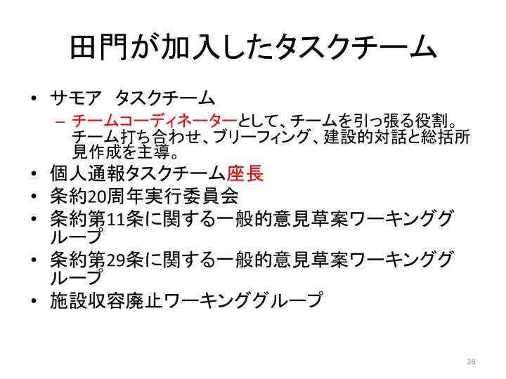 スライド26