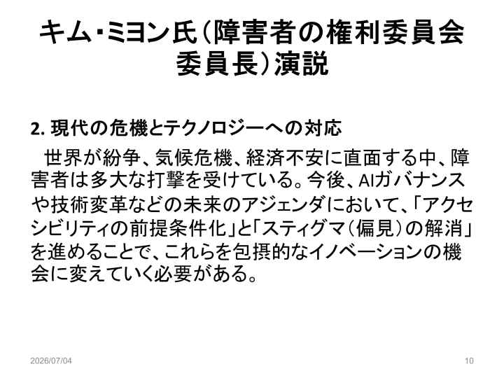 スライド10